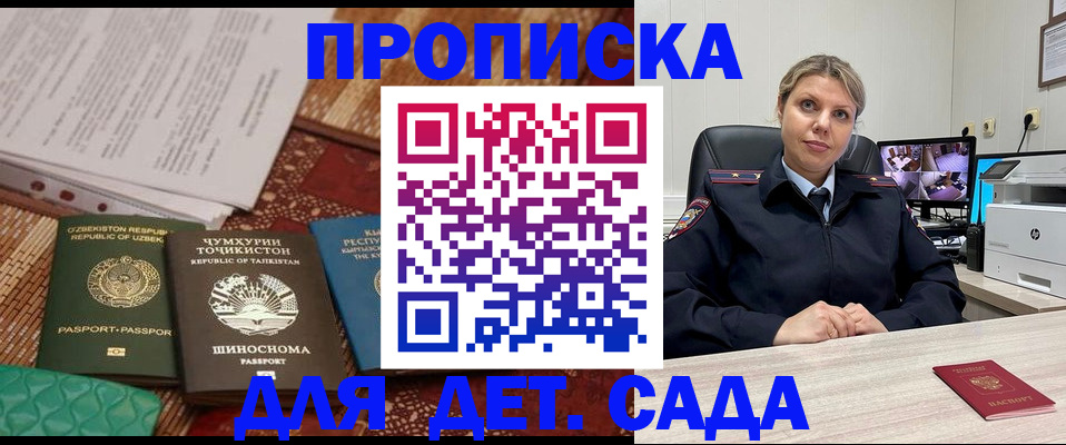 временная регистрация собственник в Зверево