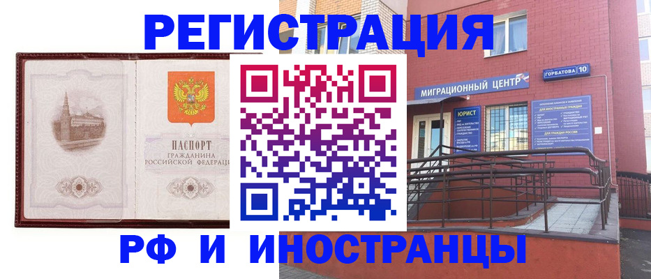 купить прописку в Зверево